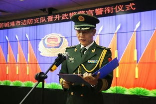 武警部队五人晋升少将警衔仪式举行
