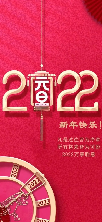 2012 年，新年快乐