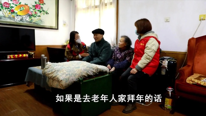 春节探视有风险，专家提示请勿打扰未康复老人