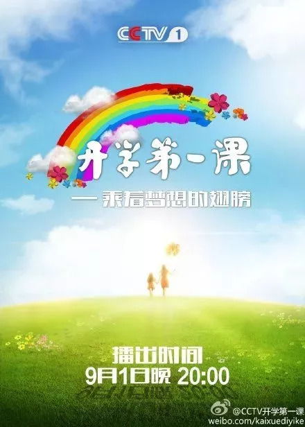 青春璀璨的男人 第3页
