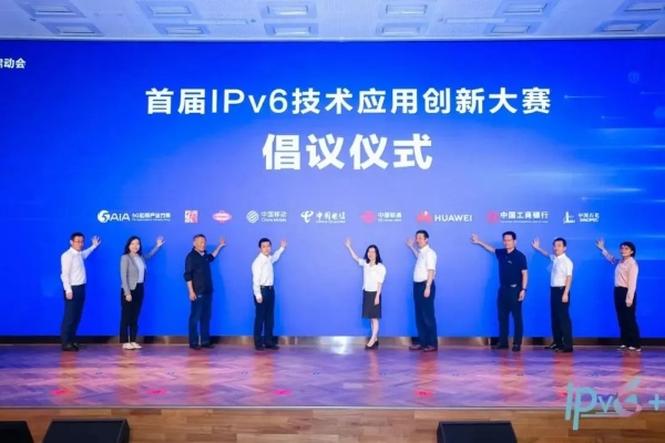 北京邮电大学与 IPv6，引领网络新时代的探索与创新之路