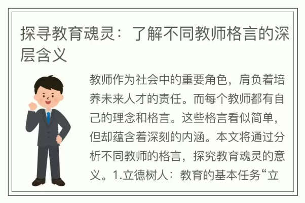 探索教育真谛，凝聚教育力量，中国教育人博客的意义与价值