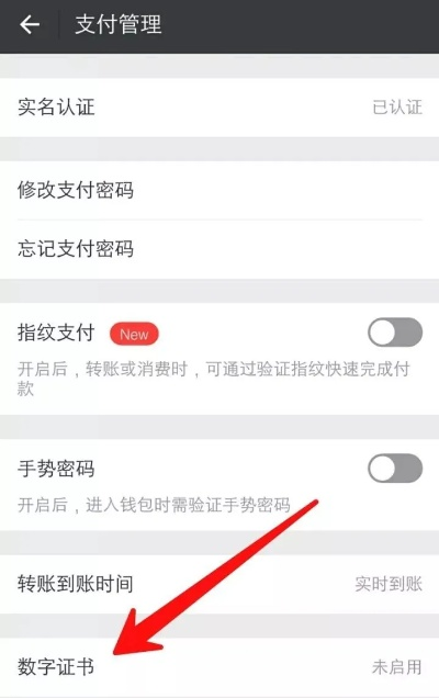 微信转账务必进行此步骤确保安全！
