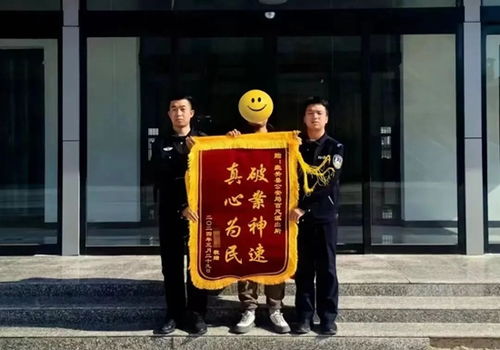 新西兰警局惊现中国风格锦旗