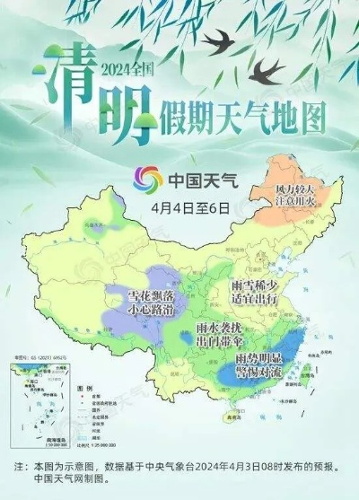 假期全国天气地图发布，出行攻略速看