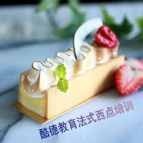 蛋糕西点培训优质去处大探索