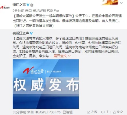 温岭爆炸事件最新进展