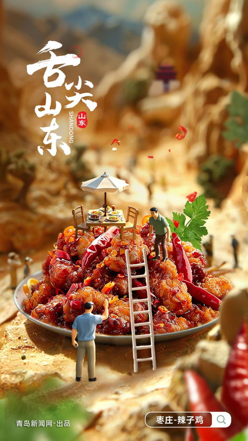 河南美食，舌尖上的香香盛宴