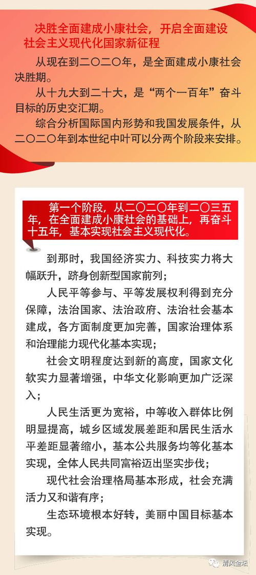 聚焦十三五规划纲要草案，踏上全面建设社会主义现代化国家新征程