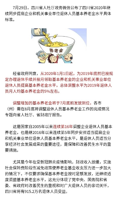 养老金发放情况及改革措施探究