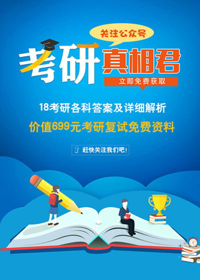 集训考研，梦想征程全力以赴