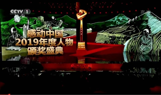 2006 感动中国人物，爱与坚持的不凡书写