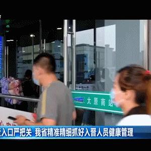 健康码退场，车站撤码，迈向时代新起点