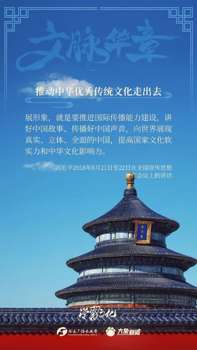 传承