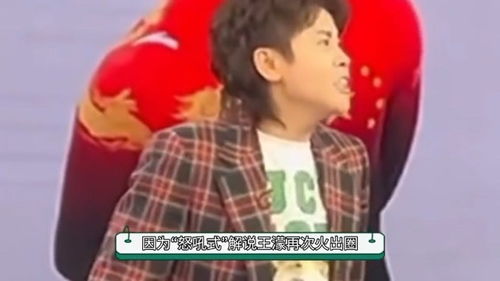 张晖，揭秘传奇人生