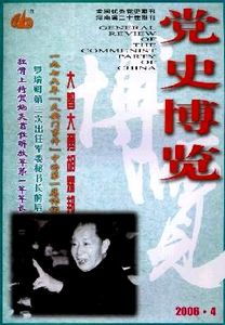 华国锋主席逝世及影响力探究