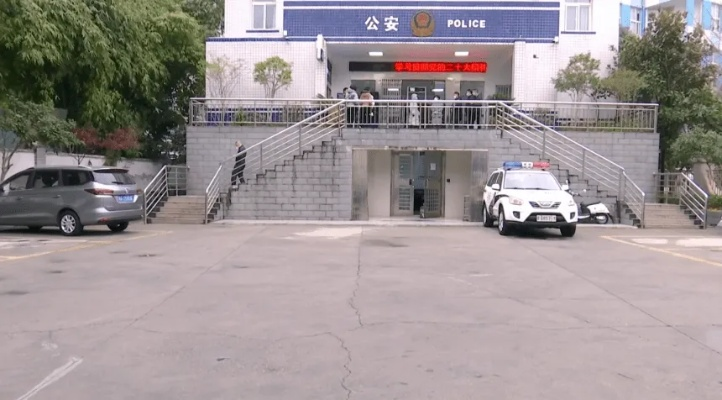 阳光明媚日，派出所因特别身影而别样