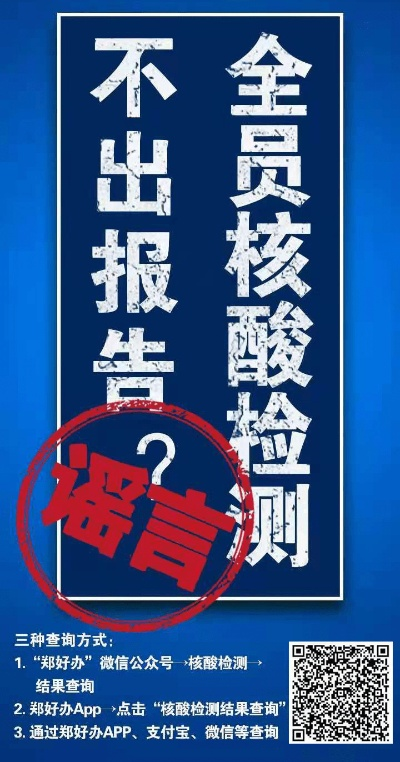 取消全员核酸检测的背后意义探究