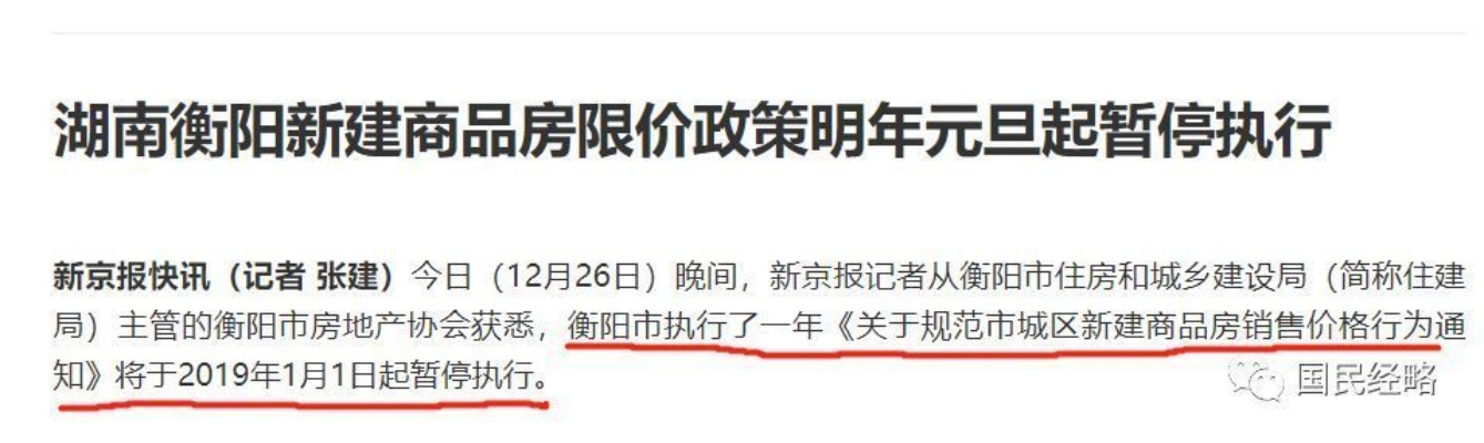 大理撤销定价通知所引发的市场动荡