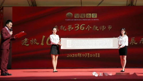 奋进新征程，勇往直前，铸就辉煌