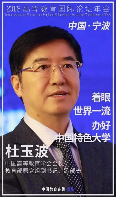 杜玉波，探索未知的领域