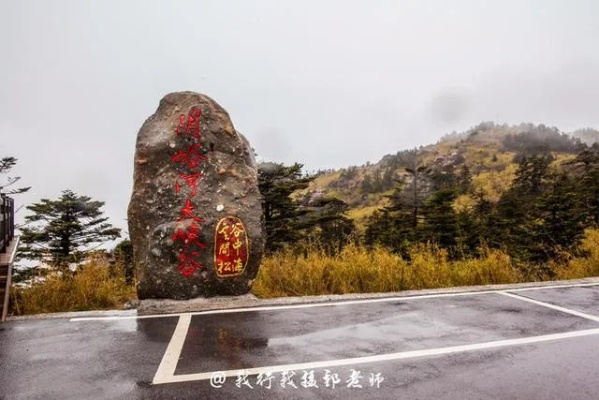 神农顶，华中第一高峰的探秘之旅