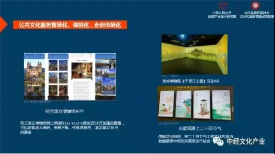 文化综合，多元融合及其时代价值