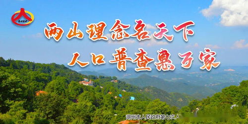 两山理念的天下情怀解读