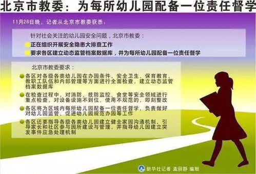 幼儿园餐食霉烂事件引关注，官方回应显担当