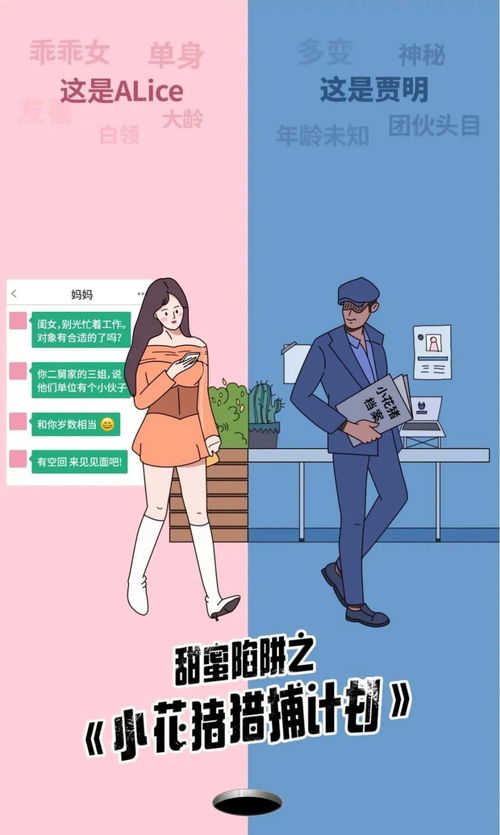 小区横幅警示，约炮陷阱与反诈之醒