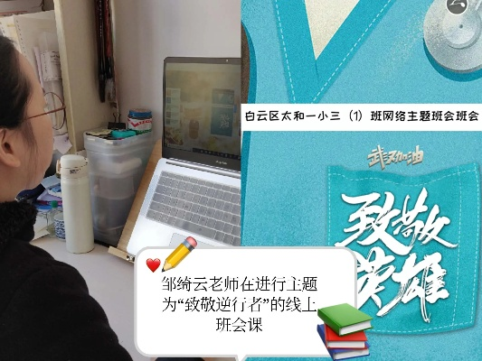新课堂同心战疫特别节目，共克时艰，教育战疫进行时