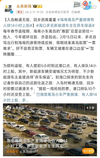 海南今年突发离岛难的原因探究