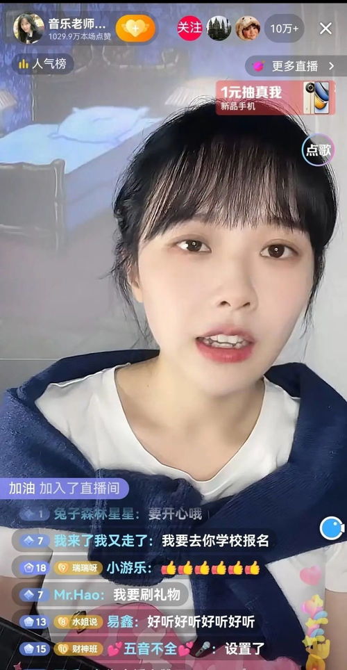 挖呀挖黄老师直播带货热潮开启