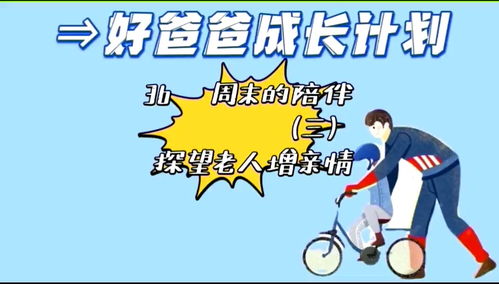 父与子的心灵对话，爱与成长的特殊时刻