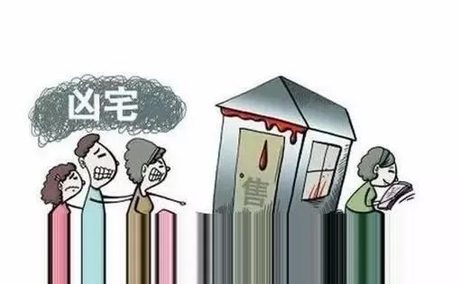 男子购房惊遇凶宅，真相揭秘引关注