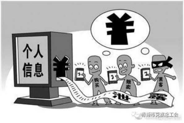 警惕骗子查询，守护个人信息安全
