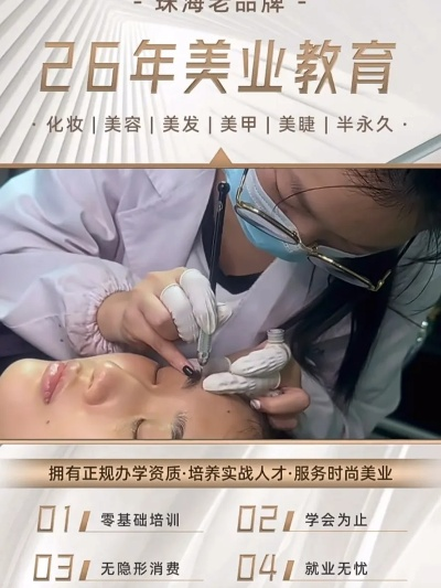 专业半永久学习殿堂探寻之旅