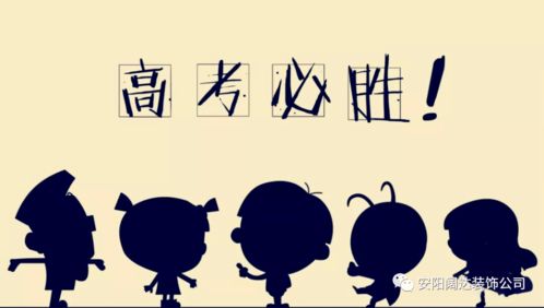 2016 安徽高考，奋斗与梦想的交织时光