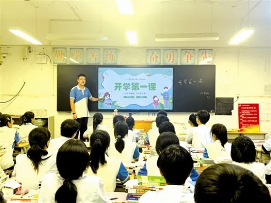 开学第一课，点亮成长之路的璀璨明灯