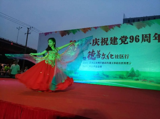 庆祝建党96周年盛典活动盛大举行