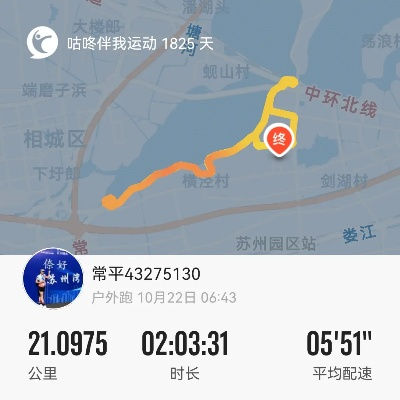 晨光红绳三十年，奔跑绘就爱情地图