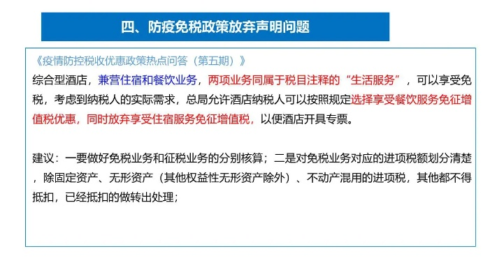 税改大礼包，政策解读与影响分析