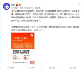 小米二季度财报出炉，雷军的战绩揭示新一代辉煌未来