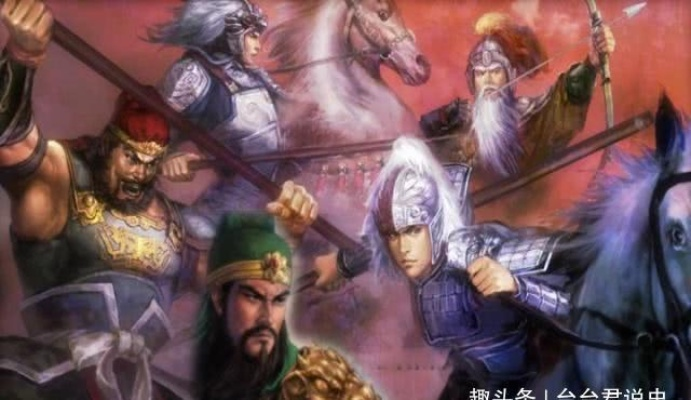 三国风云之五虎上将传奇征程