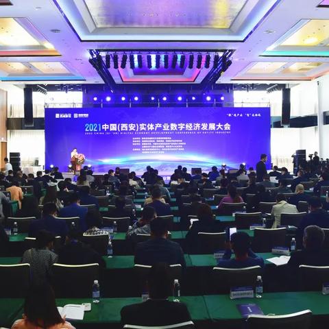 共话中国经济新机遇，未来发展展望