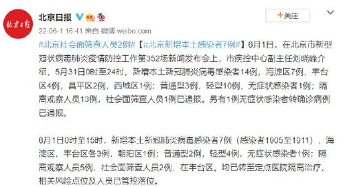 北京新增本土感染者四十九例提示病毒蔓延警觉不降。