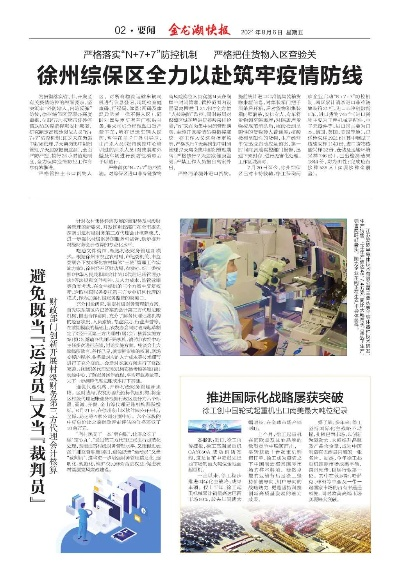 徐州全域常态化防控平稳过渡共筑坚实防线
