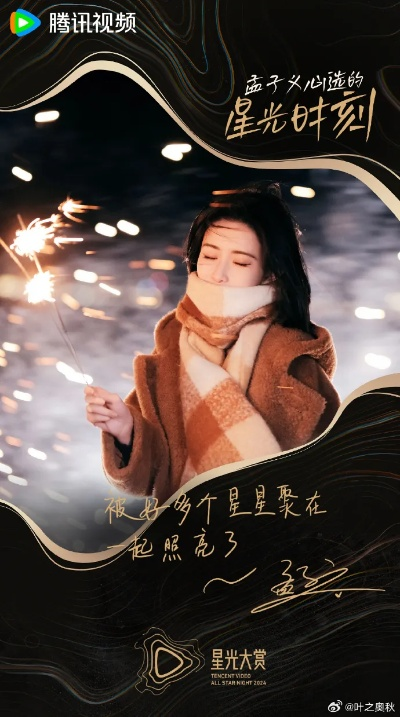 娱乐新闻，生活星光的璀璨点亮者