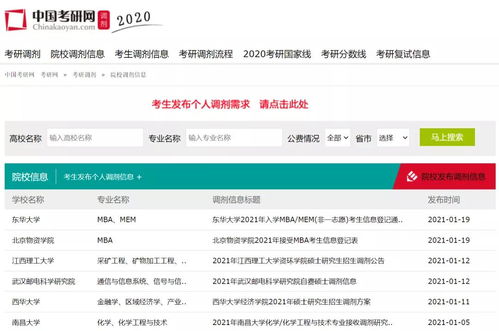 探索中国教育网网址，开启教育资源宝库