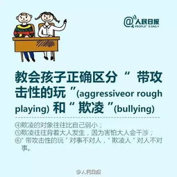 警惕校园霸凌，莫让二次伤害重演